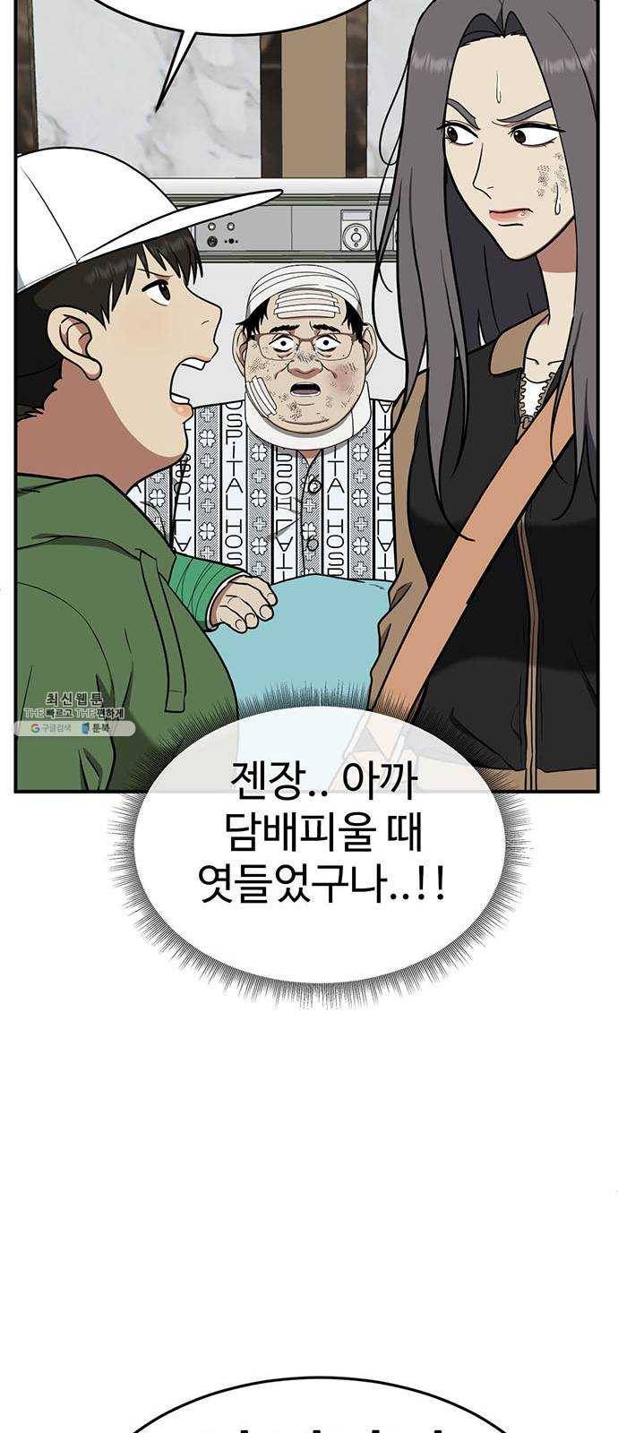 나를 바꿔줘 에이든 13 17