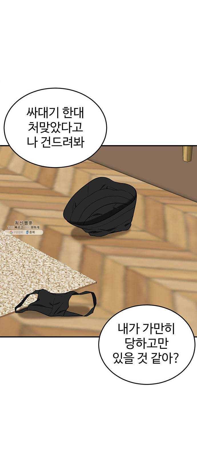나를 바꿔줘 에이든 13 19