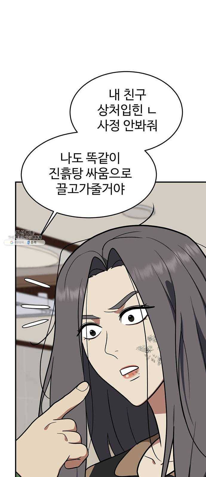 나를 바꿔줘 에이든 13 20