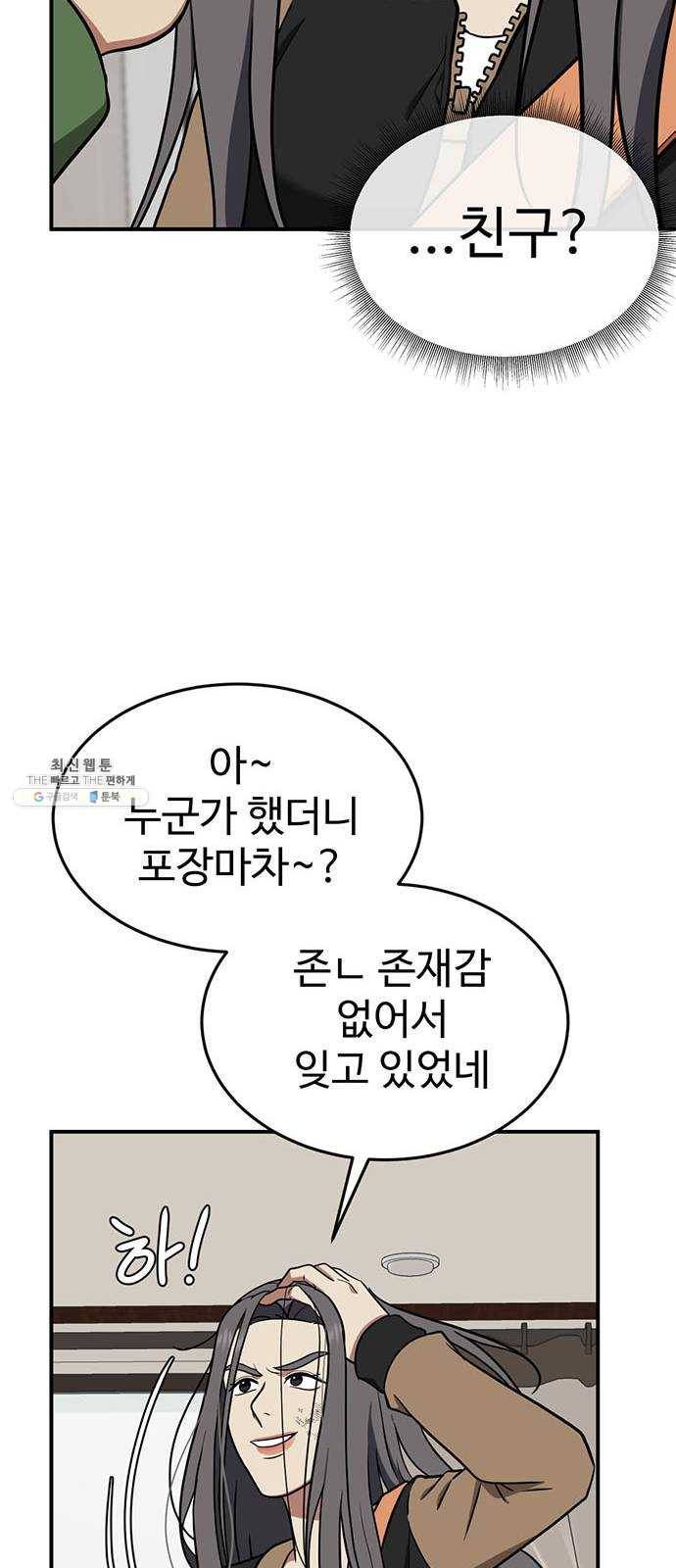 나를 바꿔줘 에이든 13 21