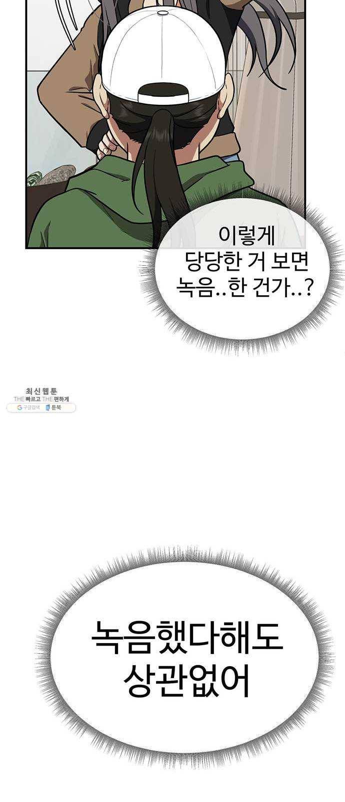 나를 바꿔줘 에이든 13 22