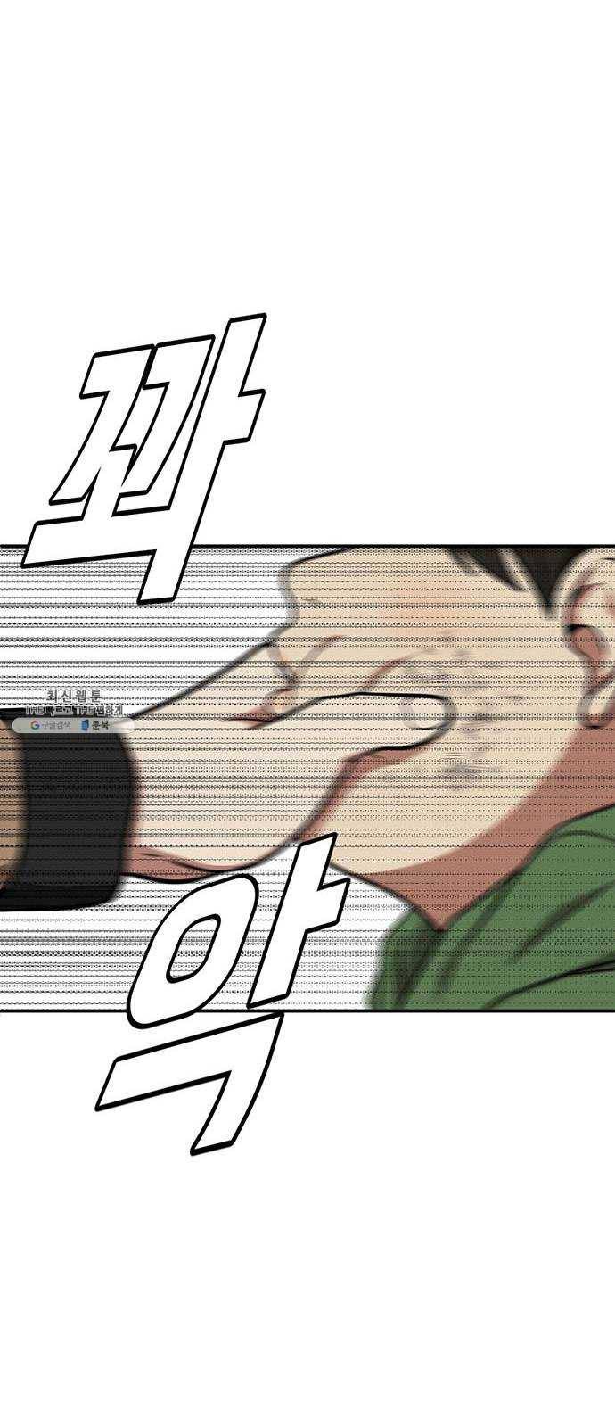 나를 바꿔줘 에이든 13 23