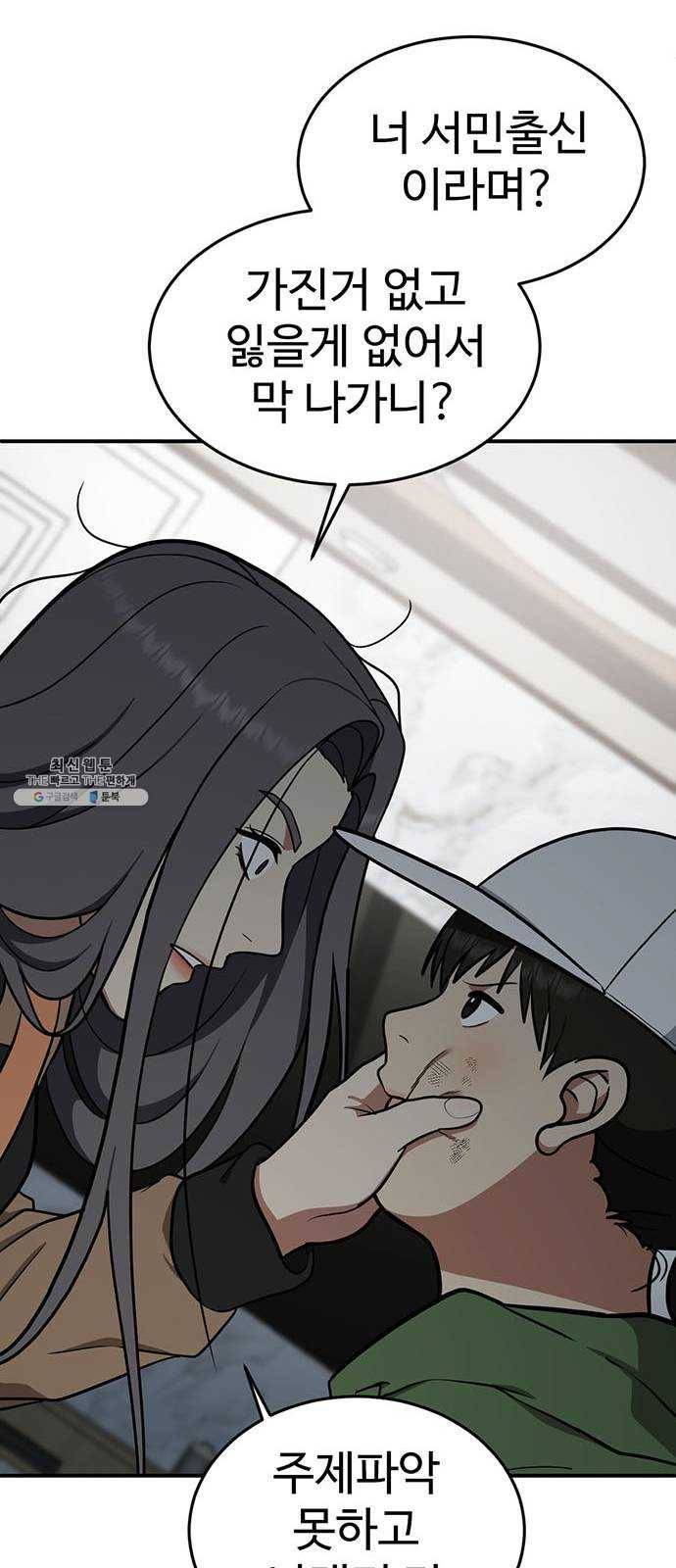 나를 바꿔줘 에이든 13 24