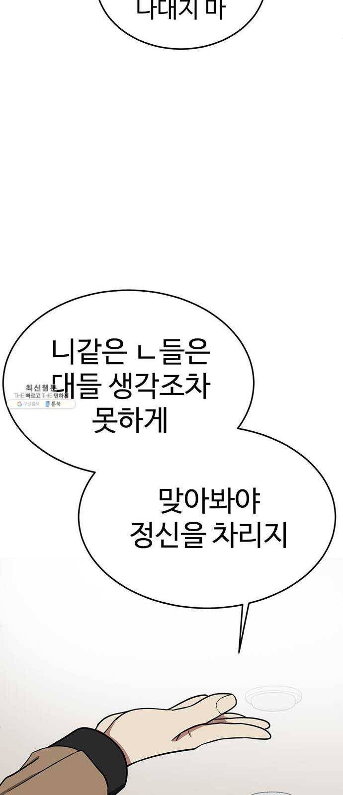 나를 바꿔줘 에이든 13 25