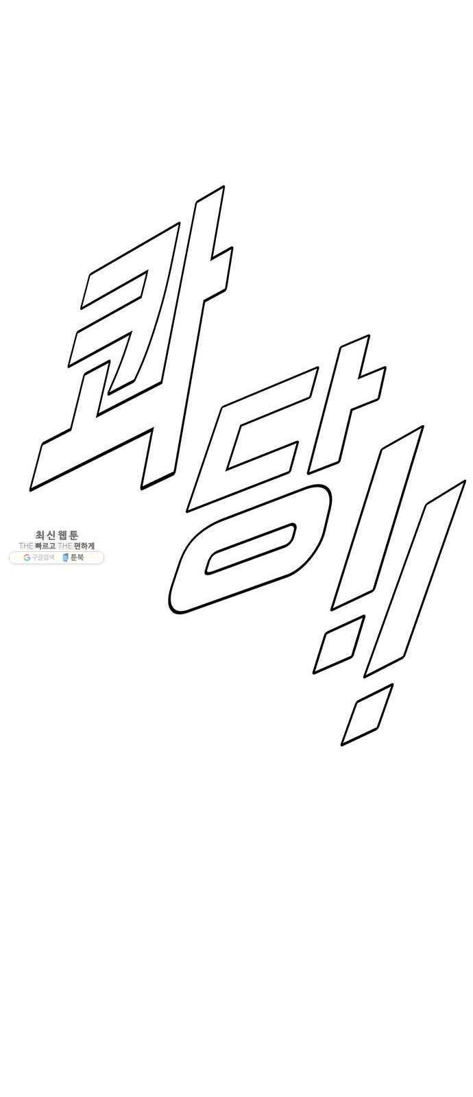 나를 바꿔줘 에이든 13 29
