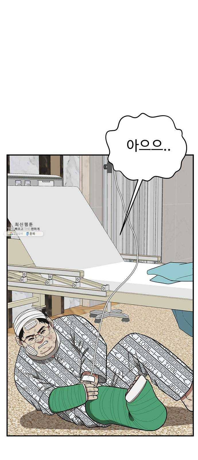 나를 바꿔줘 에이든 13 31