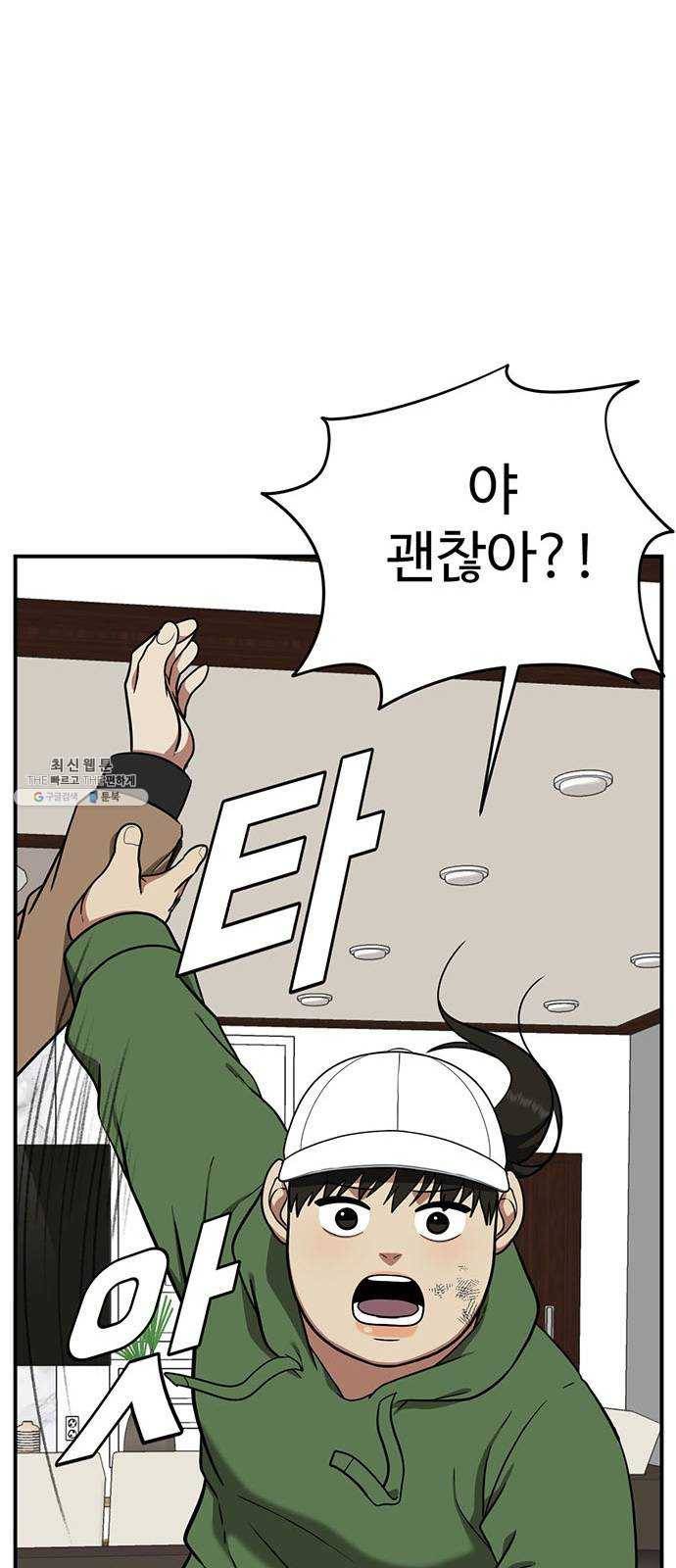 나를 바꿔줘 에이든 13 32