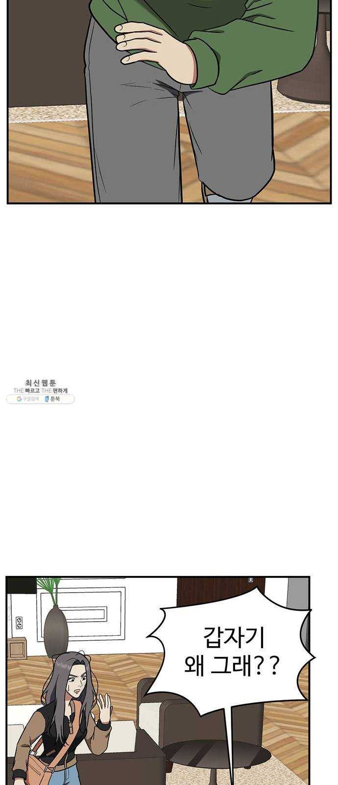 나를 바꿔줘 에이든 13 33
