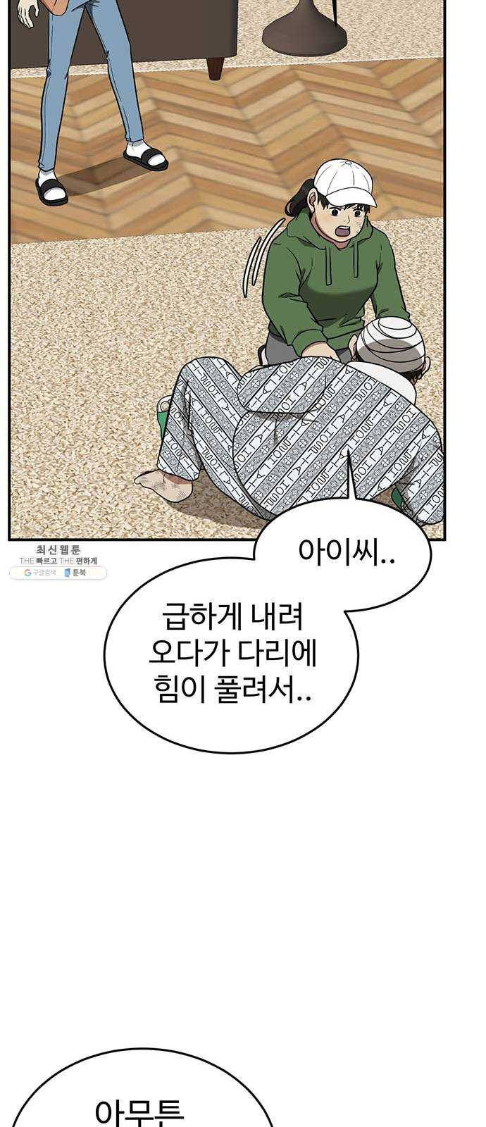 나를 바꿔줘 에이든 13 34