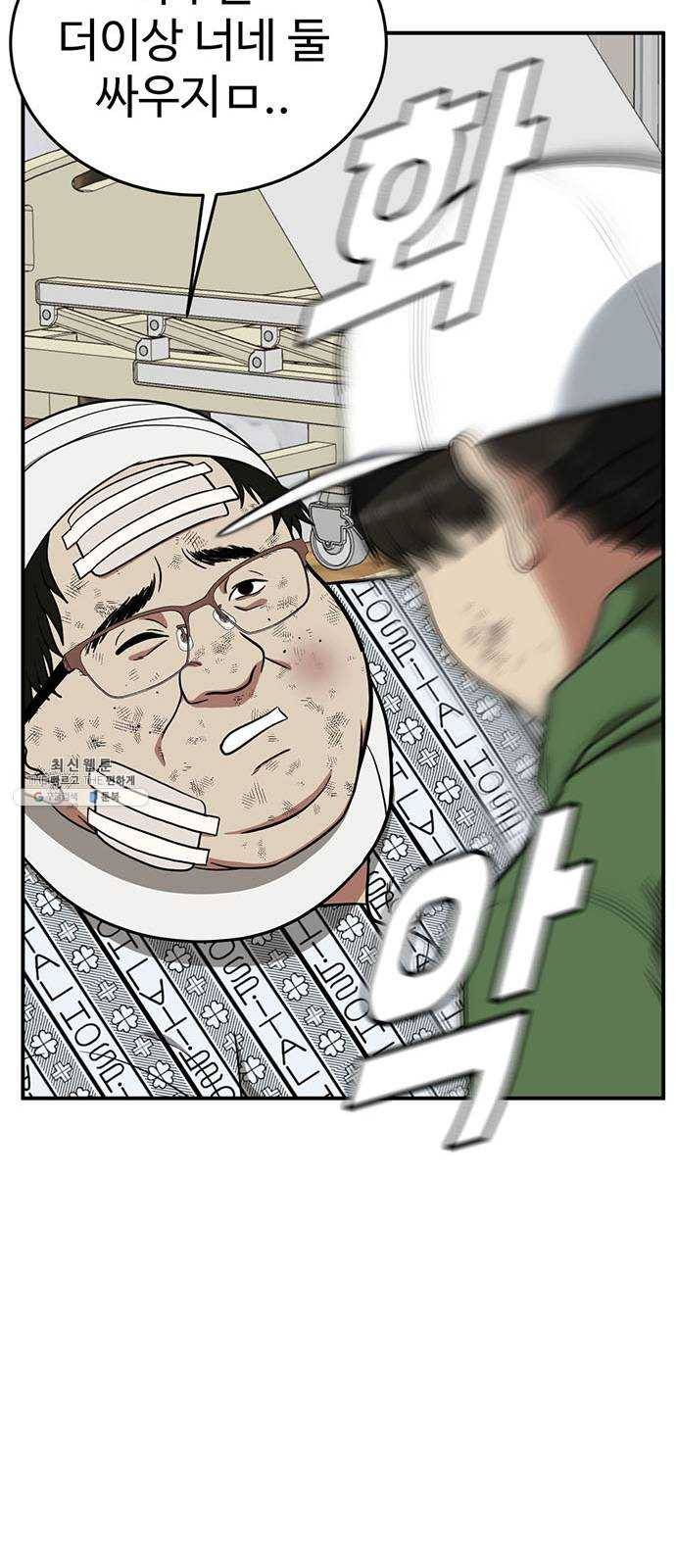 나를 바꿔줘 에이든 13 35