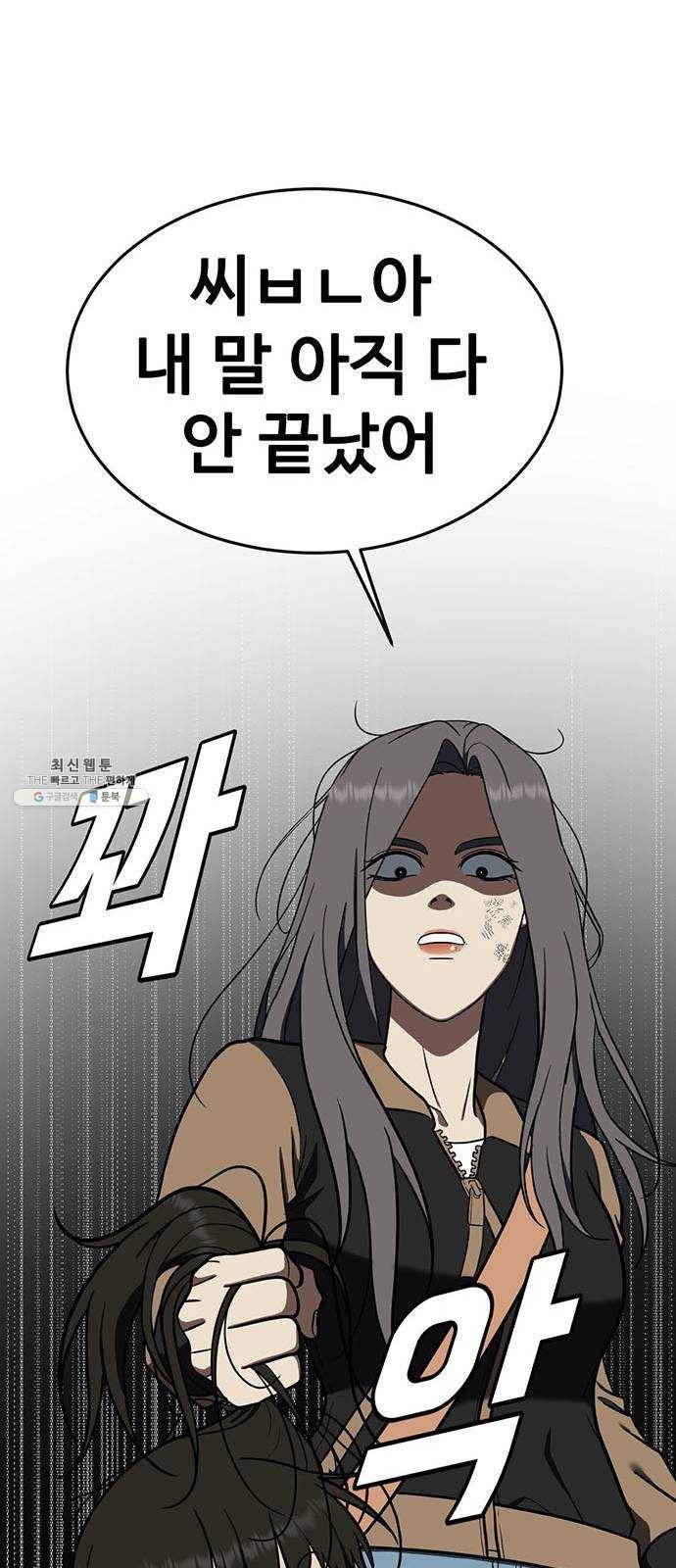 나를 바꿔줘 에이든 13 36