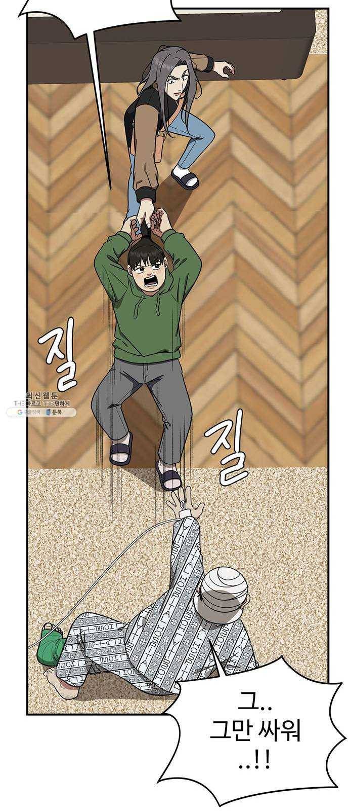나를 바꿔줘 에이든 13 38