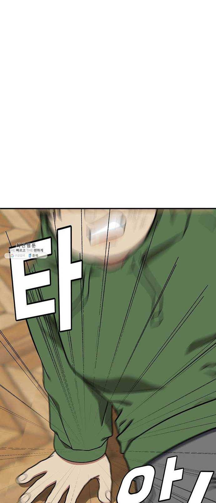 나를 바꿔줘 에이든 13 39