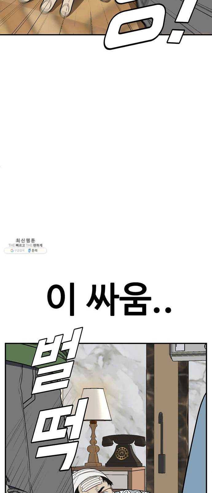 나를 바꿔줘 에이든 13 40