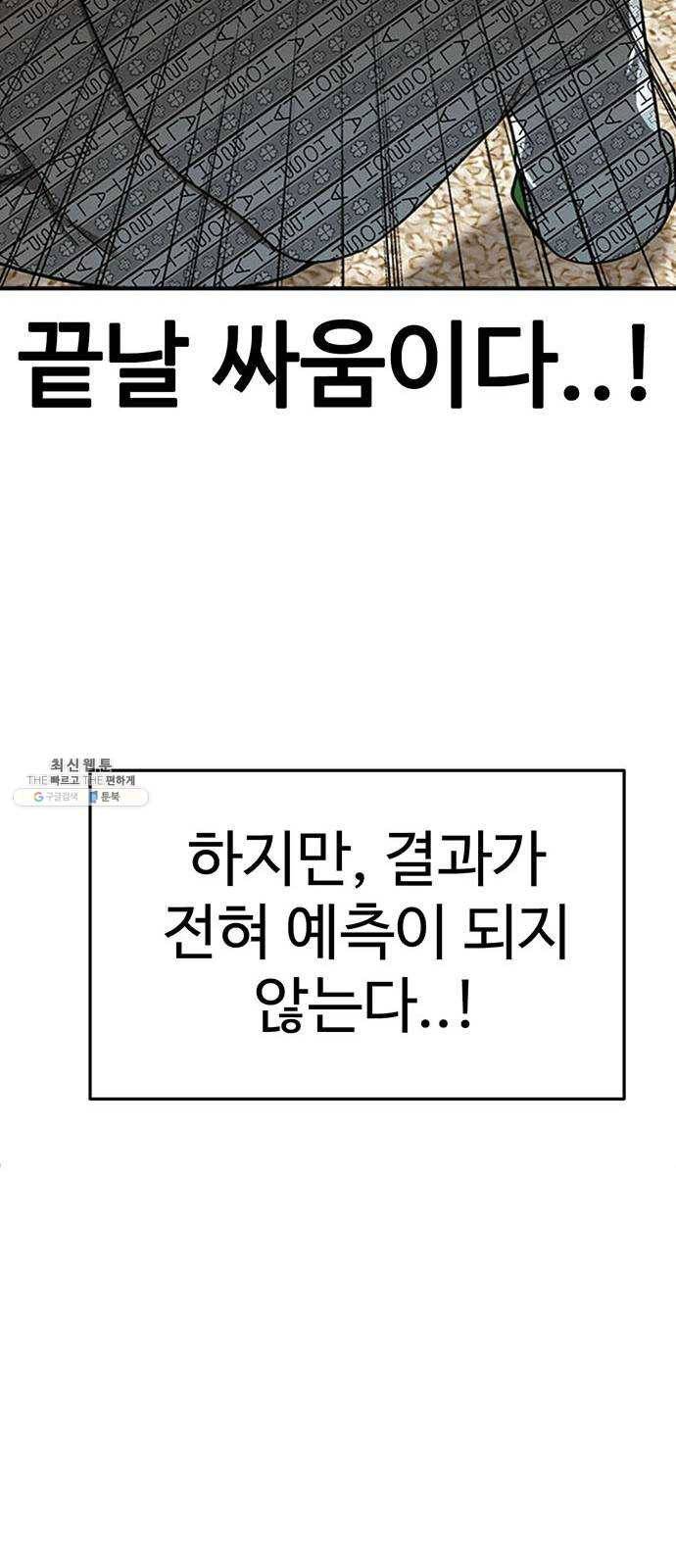 나를 바꿔줘 에이든 13 43