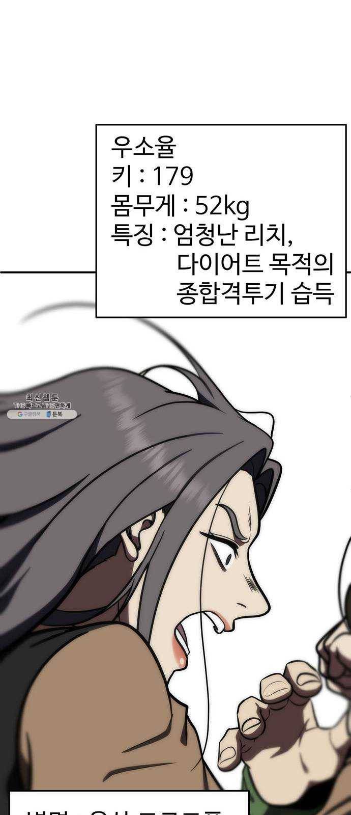 나를 바꿔줘 에이든 13 44