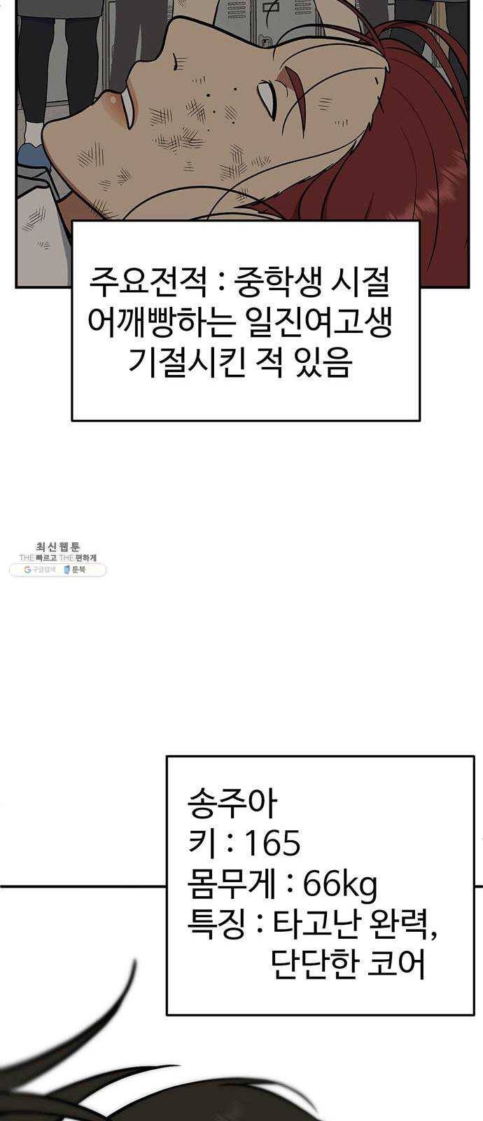 나를 바꿔줘 에이든 13 46