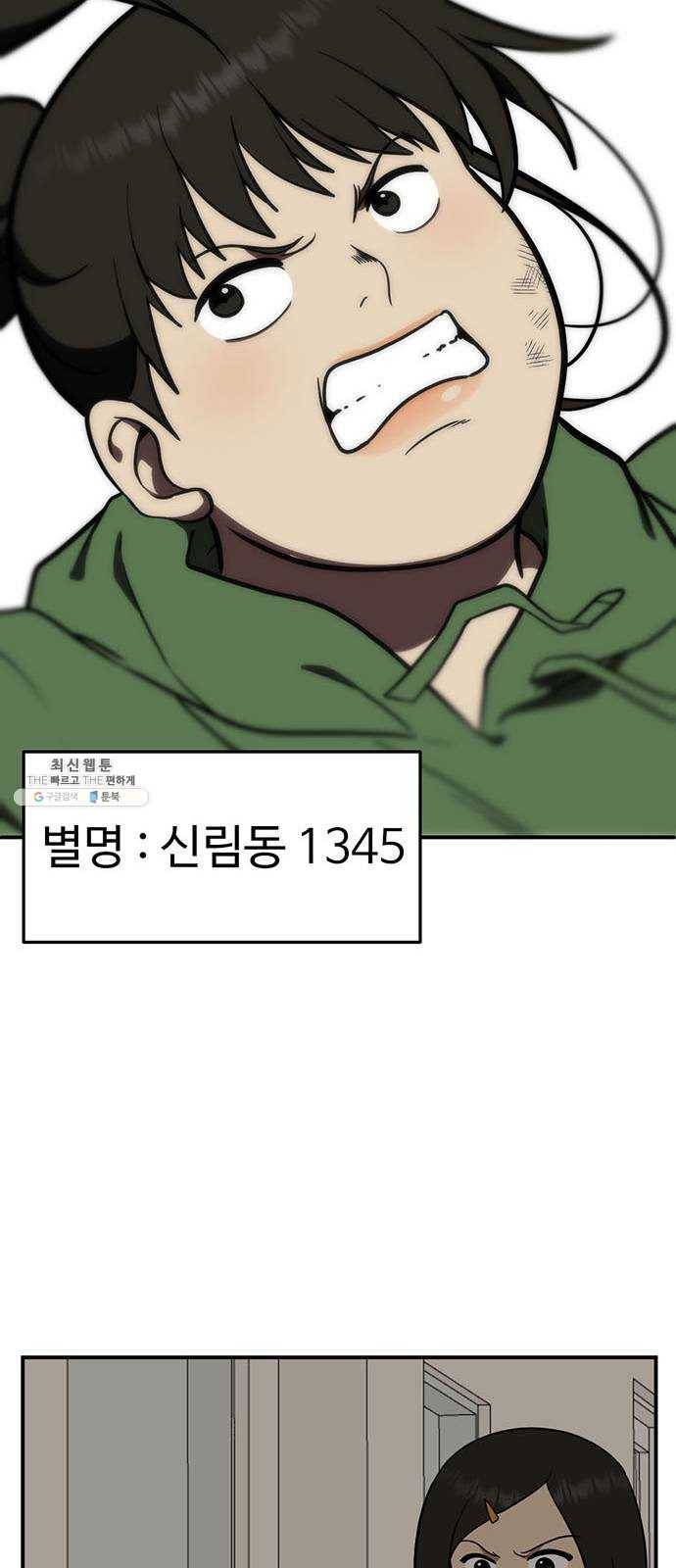 나를 바꿔줘 에이든 13 47