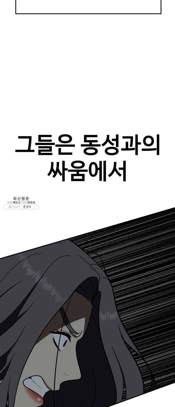 나를 바꿔줘 에이든 13 49