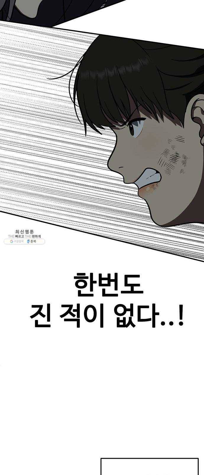 나를 바꿔줘 에이든 13 50