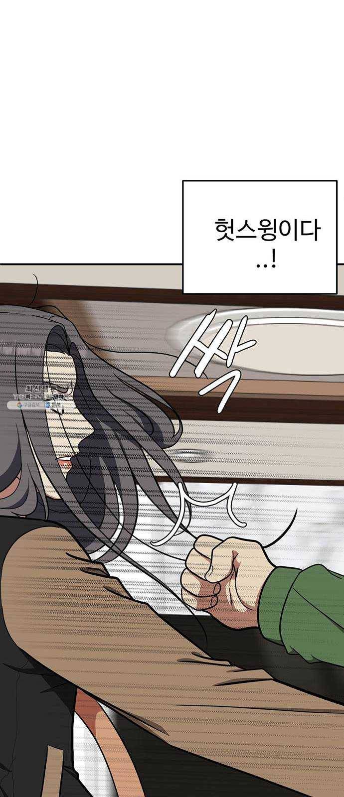 나를 바꿔줘 에이든 13 52