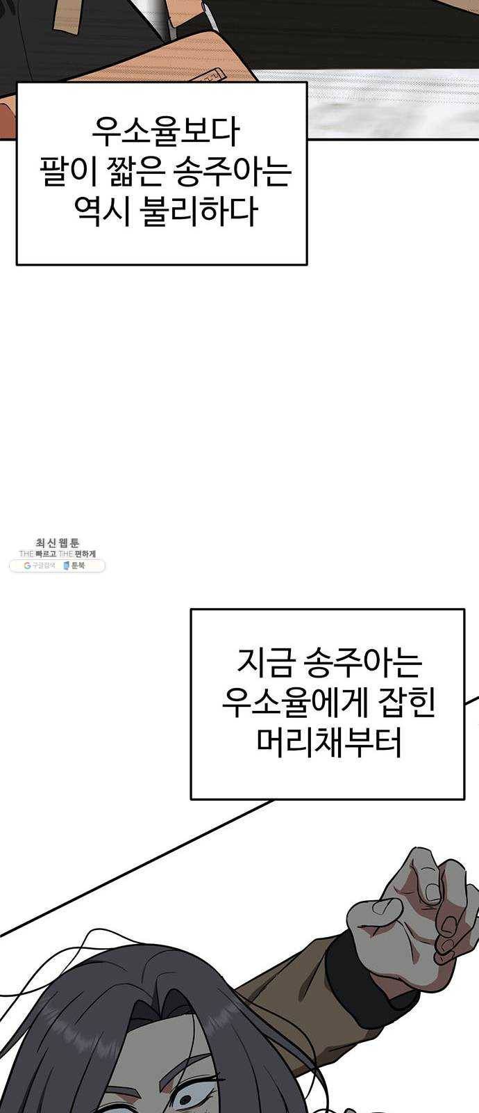 나를 바꿔줘 에이든 13 53