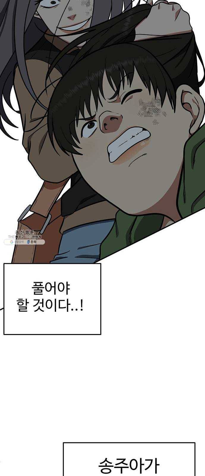 나를 바꿔줘 에이든 13 54