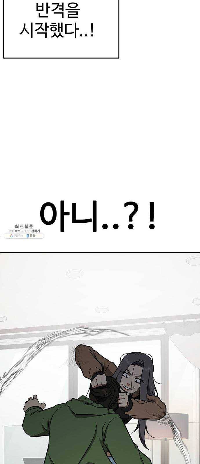 나를 바꿔줘 에이든 13 56
