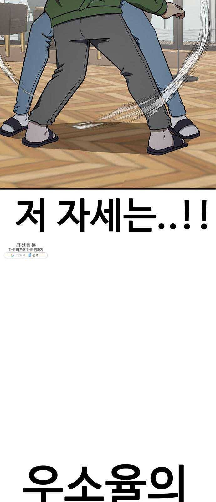 나를 바꿔줘 에이든 13 57