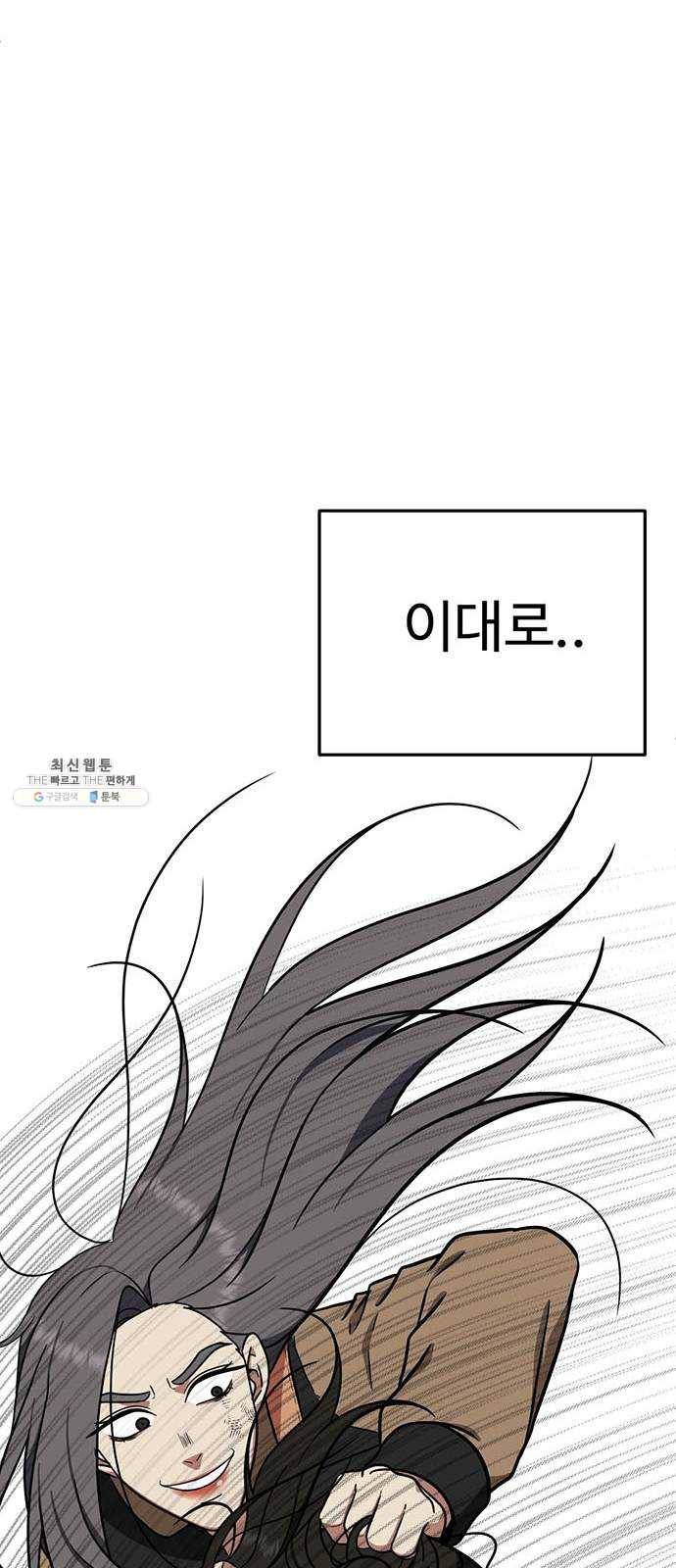 나를 바꿔줘 에이든 13 60