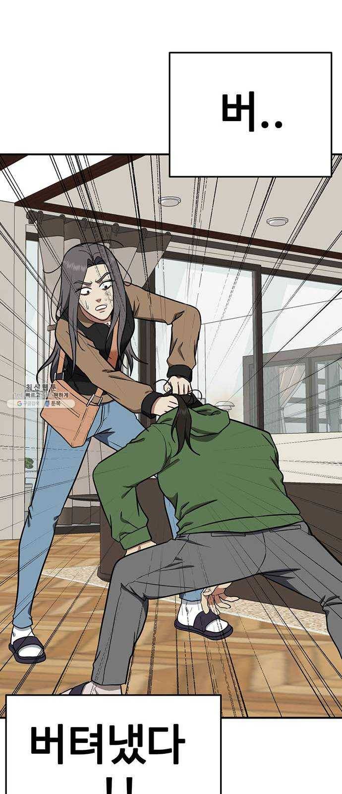 나를 바꿔줘 에이든 13 63