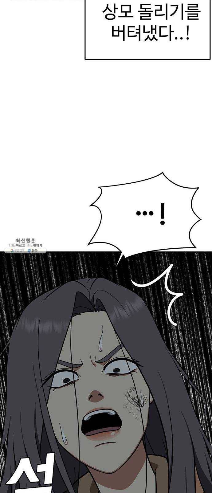 나를 바꿔줘 에이든 13 65