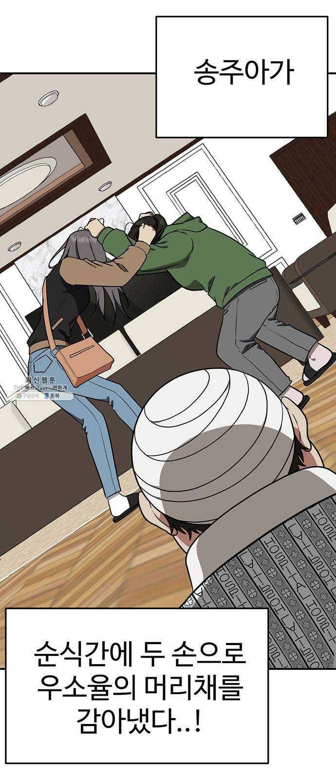 나를 바꿔줘 에이든 13 73