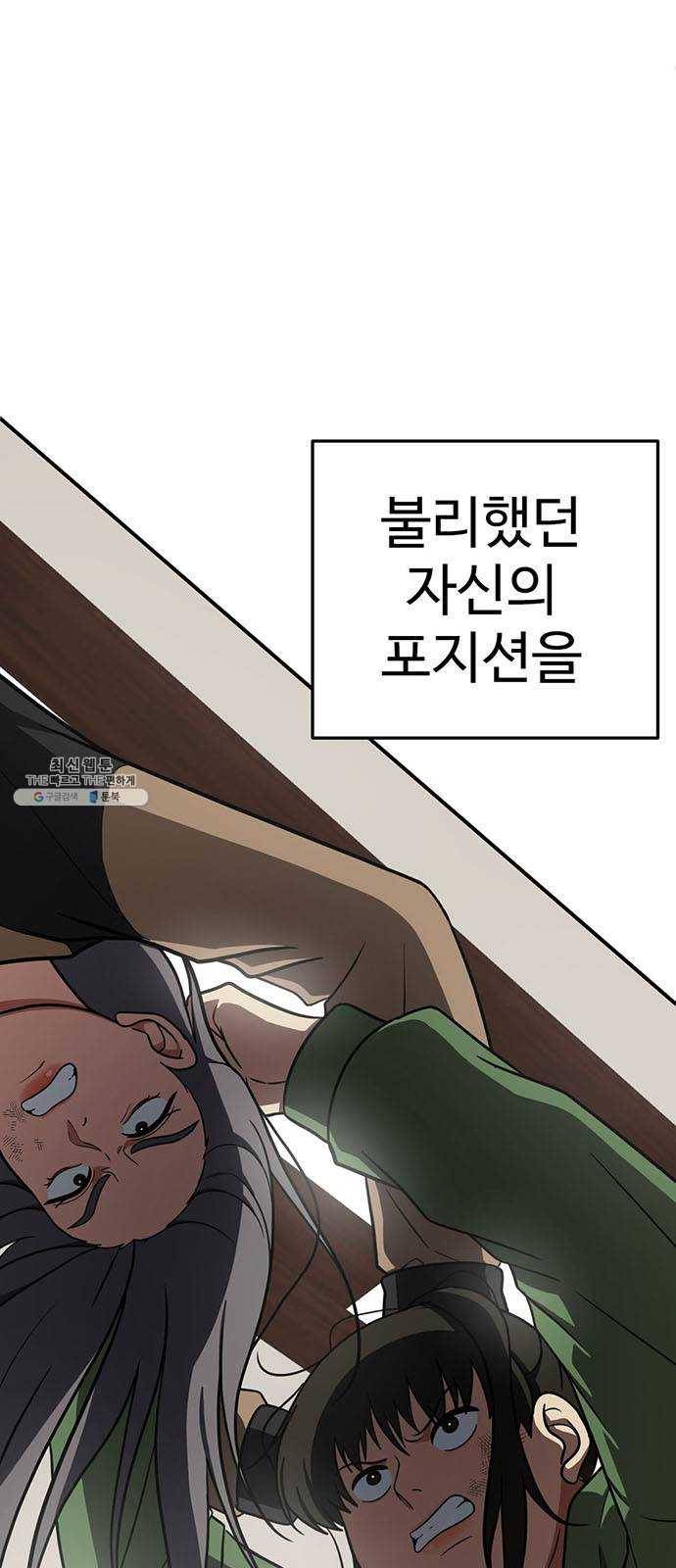 나를 바꿔줘 에이든 13 74