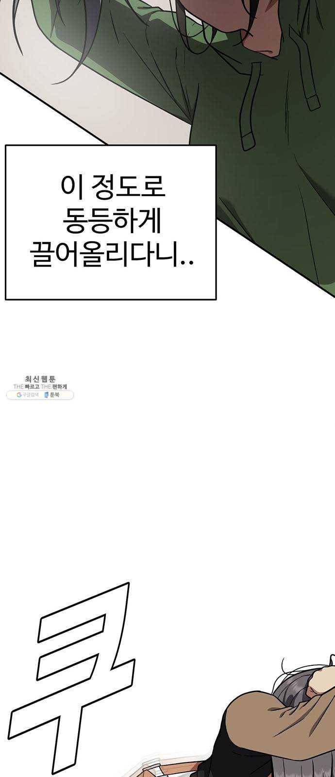 나를 바꿔줘 에이든 13 75