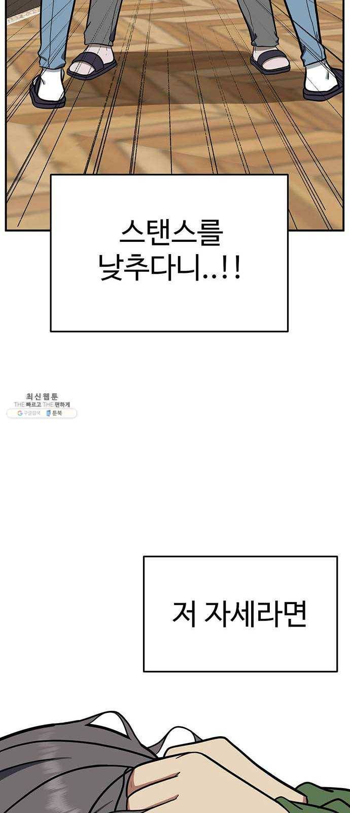 나를 바꿔줘 에이든 13 79