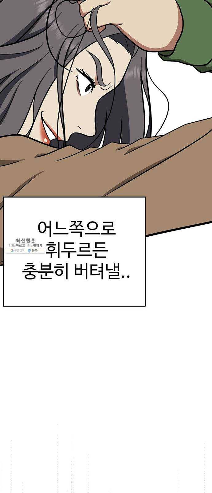 나를 바꿔줘 에이든 13 80