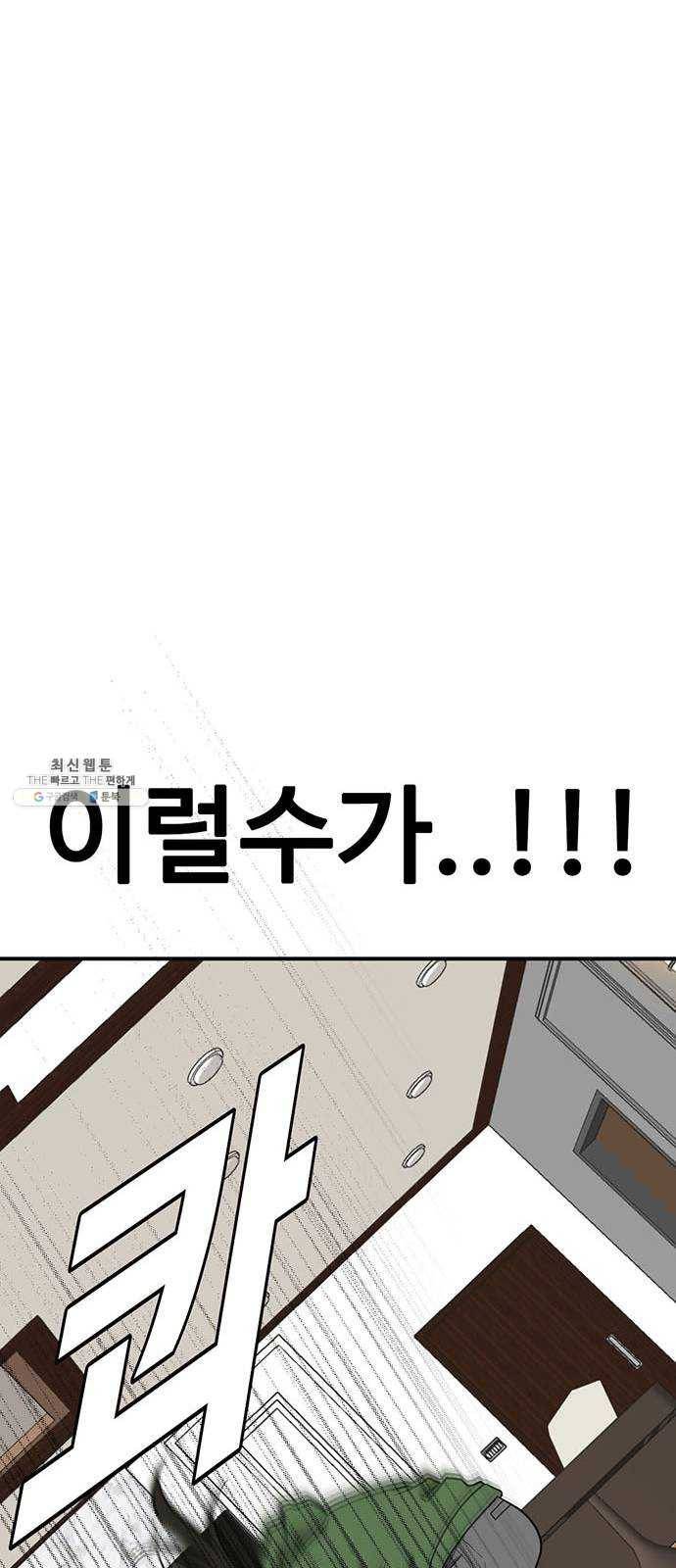나를 바꿔줘 에이든 13 83