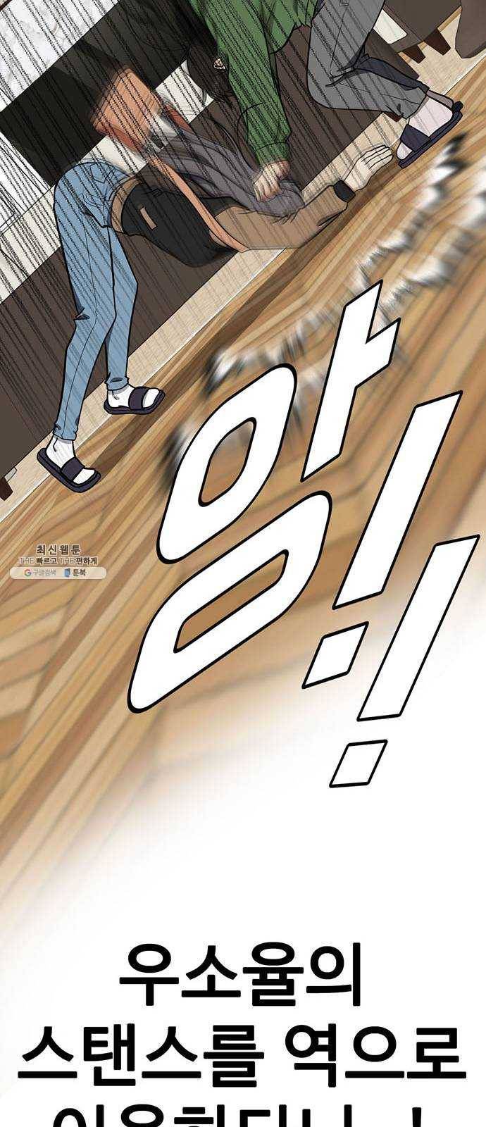 나를 바꿔줘 에이든 13 84
