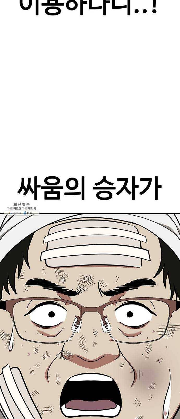 나를 바꿔줘 에이든 13 85
