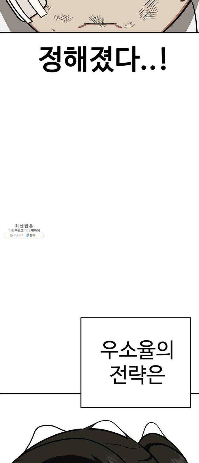 나를 바꿔줘 에이든 13 86