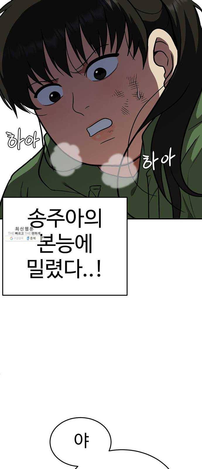 나를 바꿔줘 에이든 13 87