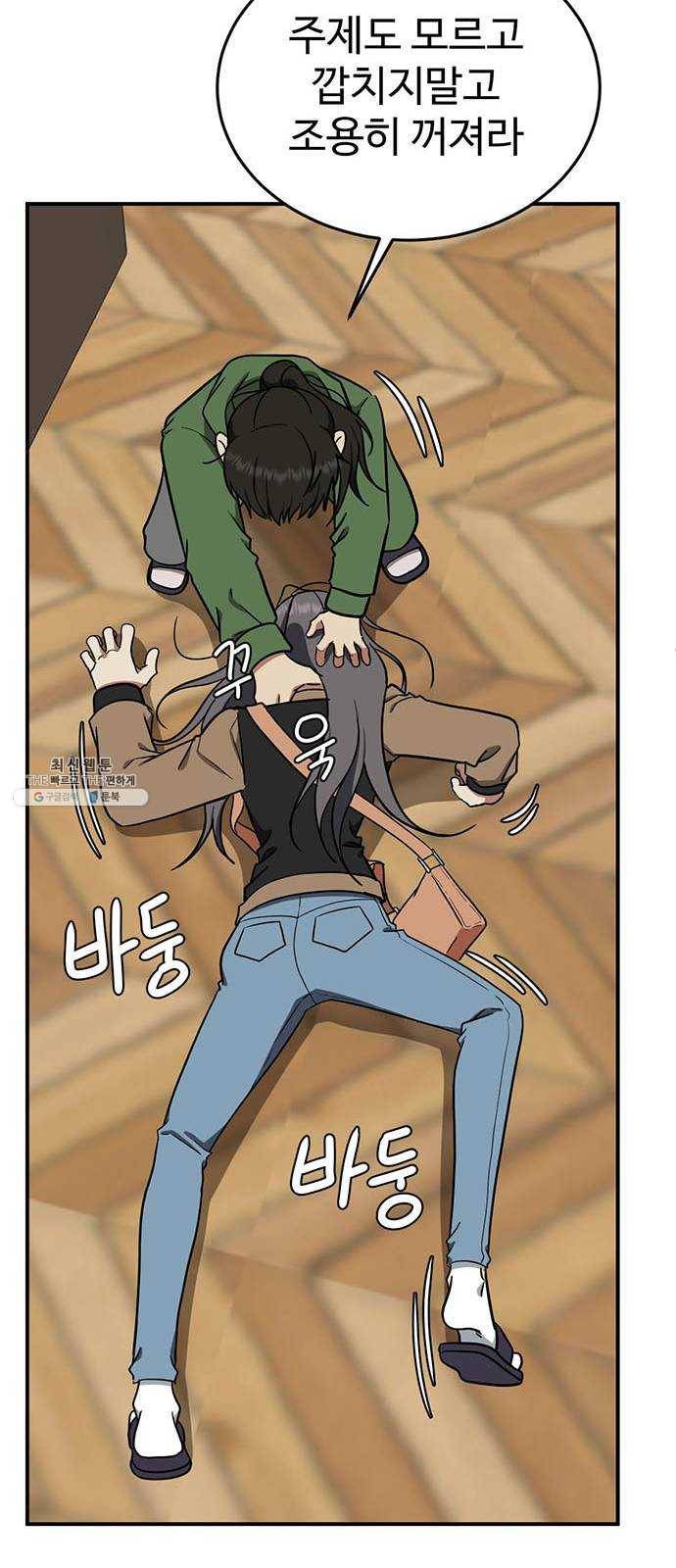 나를 바꿔줘 에이든 13 88