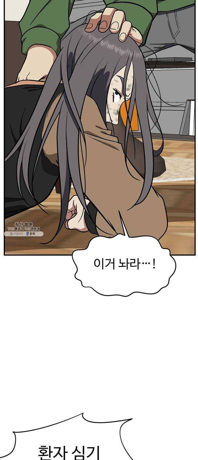 나를 바꿔줘 에이든 13 90