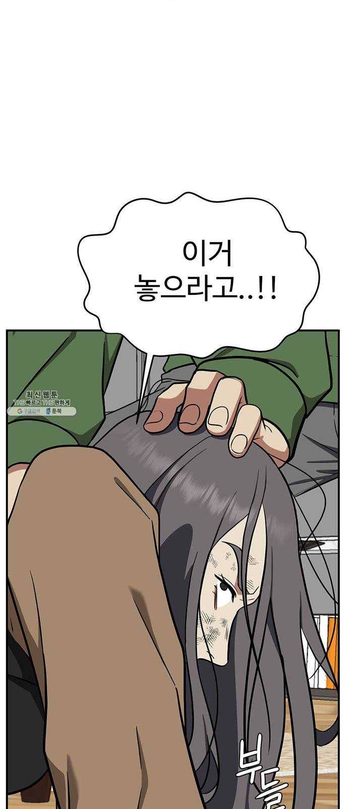 나를 바꿔줘 에이든 13 92