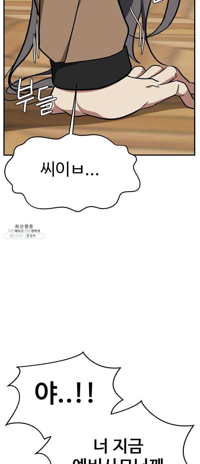 나를 바꿔줘 에이든 13 93