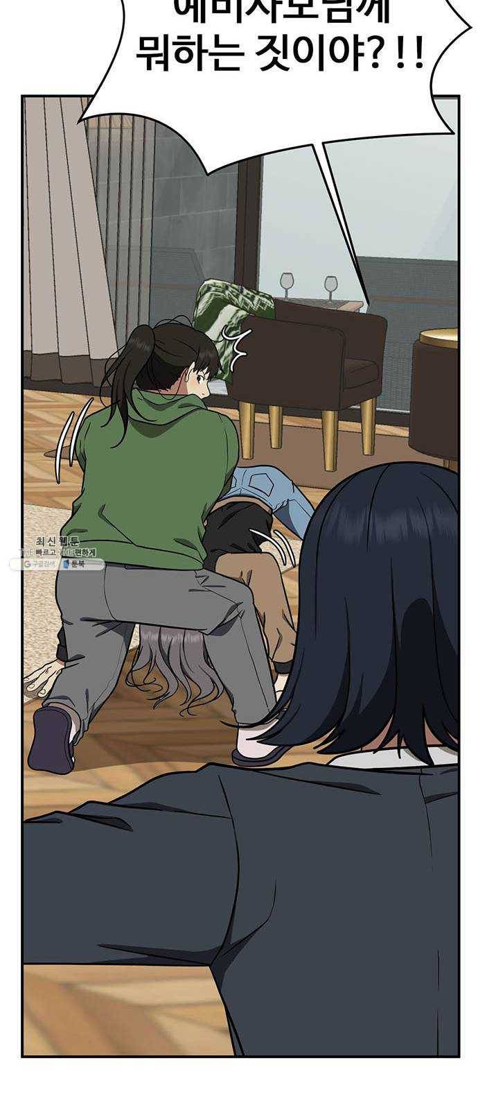 나를 바꿔줘 에이든 13 94