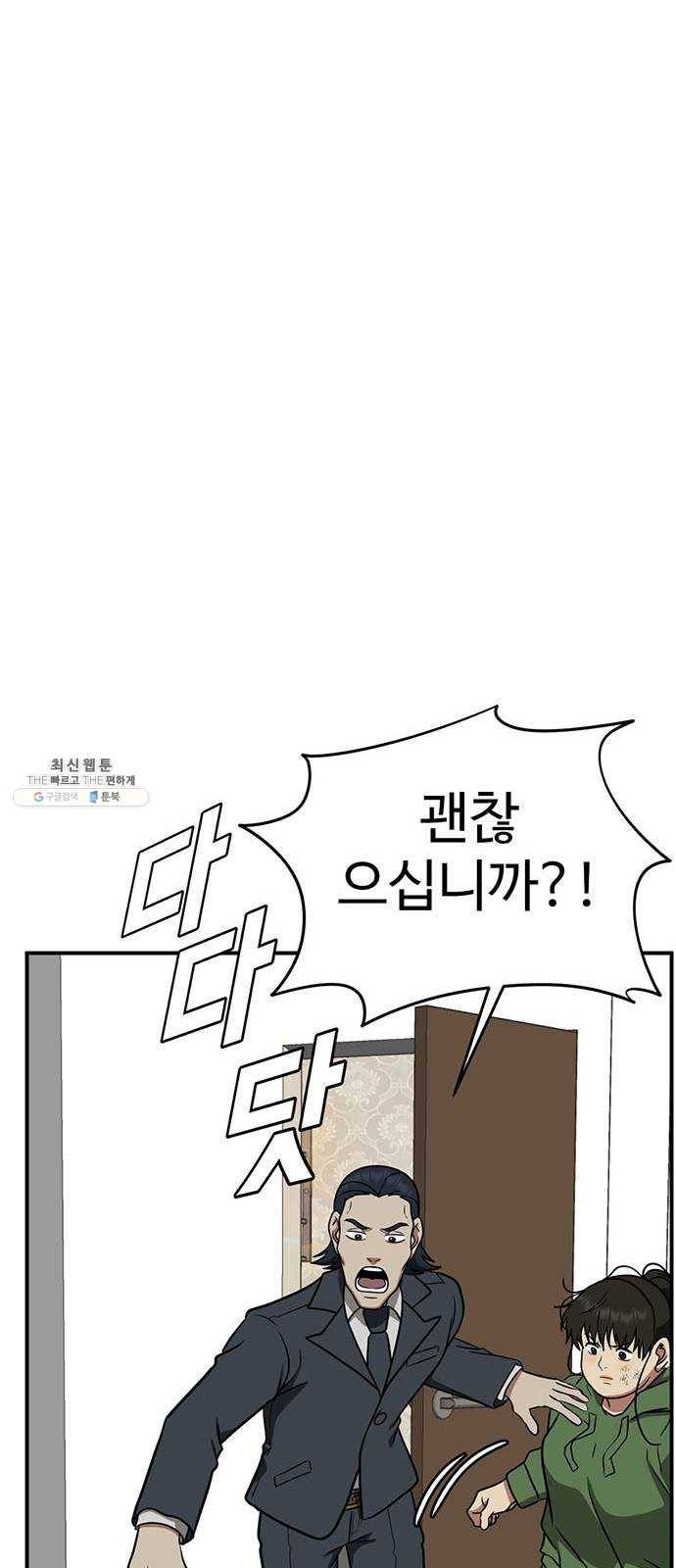 나를 바꿔줘 에이든 13 95
