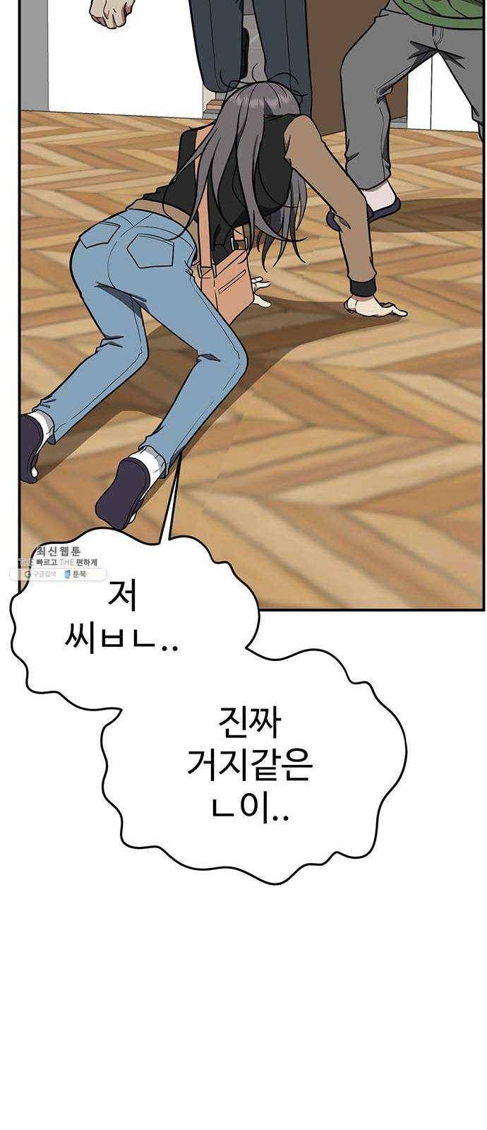 나를 바꿔줘 에이든 13 96