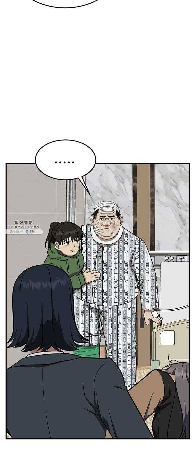 나를 바꿔줘 에이든 13 99